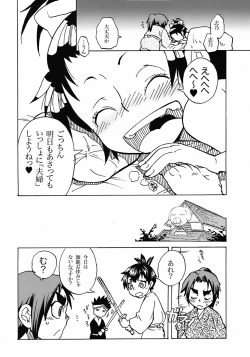 Page 15 of Samurai Waltz