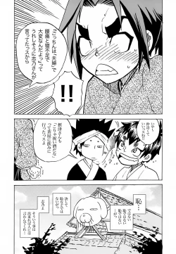 Page 16 of Samurai Waltz