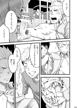 Page 16 of Endless Enders