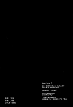 Page 24 of Deep Snow 6