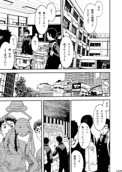 Page 4 of Shounen Maku