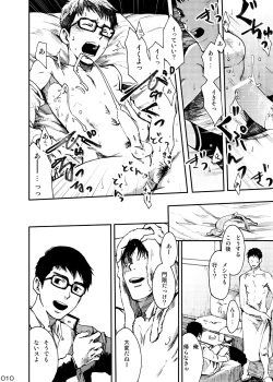 Page 9 of Shounen Maku