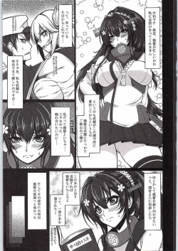 Page 4 of Teitoku no Kokoro wo Tsukamu no wa Watashi desu!!