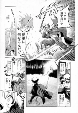 Page 2 of Akazawa REDスライム娘の誘惑に負けて更に犯される漫画