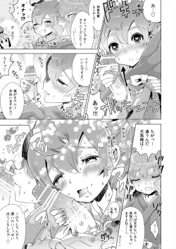 Page 5 of TimeTrip 1 - Sengoku Jidai Hen + Gensou Sekai Hen