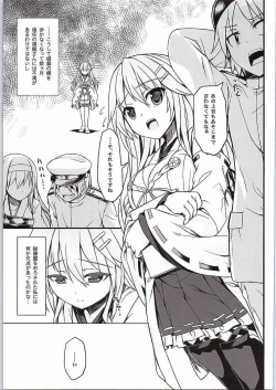 Page 4 of Watashi no Teitoku