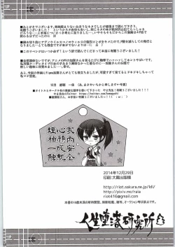 Page 17 of Ningen wo Dame ni suru Seiki Kuubo