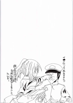 Page 24 of Ninmuchi wa Hako no Naka