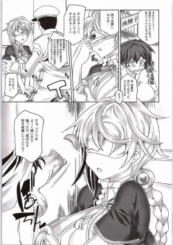 Page 4 of Ninmuchi wa Hako no Naka