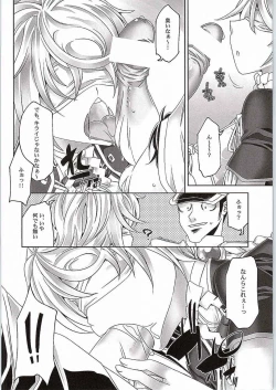 Page 5 of Ninmuchi wa Hako no Naka