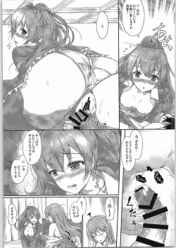 Page 18 of SuzuKuma JEALOUSY