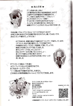 Page 16 of DEAD OR ALIVE Chu