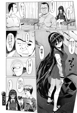 Page 158 of COMIC Ero01 Vol. 6