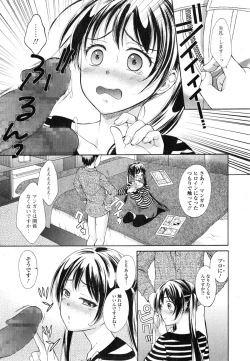 Page 165 of COMIC Ero01 Vol. 6