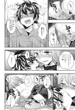 Page 16 of COMIC Ero01 Vol. 6