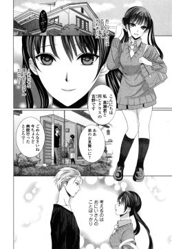 Page 202 of COMIC Ero01 Vol. 6