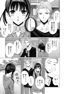 Page 203 of COMIC Ero01 Vol. 6