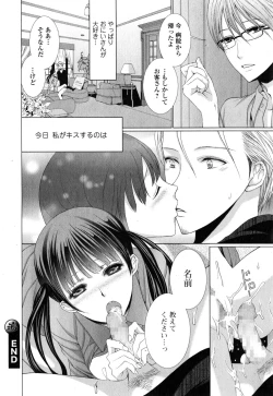 Page 216 of COMIC Ero01 Vol. 6