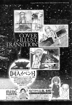 Page 220 of COMIC Ero01 Vol. 6