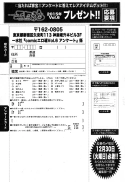 Page 223 of COMIC Ero01 Vol. 6