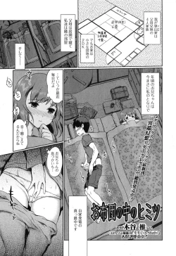 Page 23 of COMIC Ero01 Vol. 6