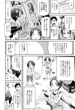 Page 40 of COMIC Ero01 Vol. 6