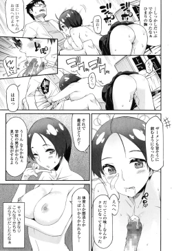 Page 53 of COMIC Ero01 Vol. 6