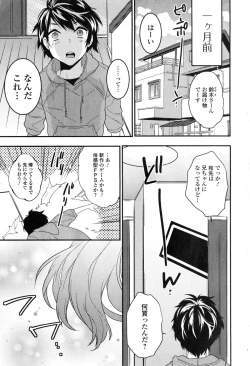 Page 7 of COMIC Ero01 Vol. 6