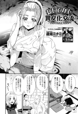 Page 80 of COMIC Ero01 Vol. 6