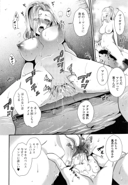 Page 90 of COMIC Ero01 Vol. 6