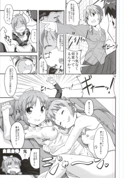 Page 16 of S RARE CLASS UP