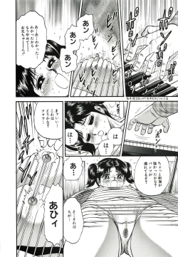 Page 109 of Kyokugen Inran