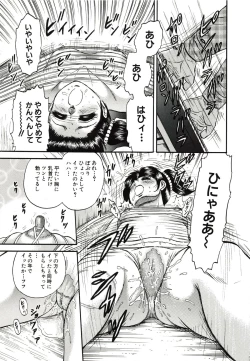 Page 110 of Kyokugen Inran