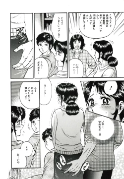 Page 119 of Kyokugen Inran