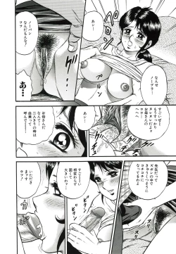 Page 121 of Kyokugen Inran