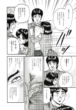 Page 137 of Kyokugen Inran