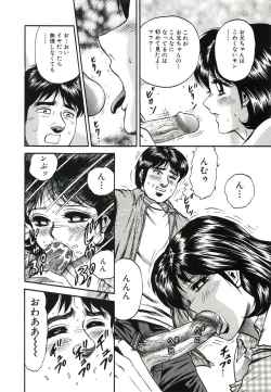 Page 139 of Kyokugen Inran