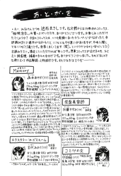 Page 151 of Kyokugen Inran