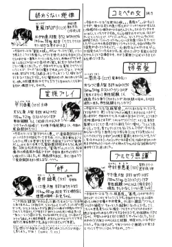 Page 152 of Kyokugen Inran