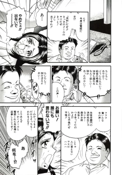 Page 18 of Kyokugen Inran