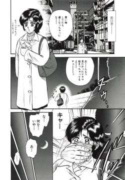 Page 39 of Kyokugen Inran