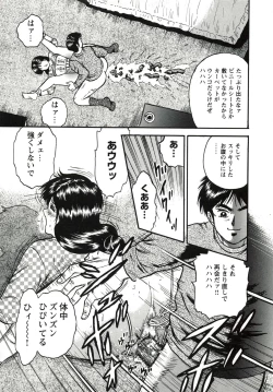 Page 66 of Kyokugen Inran