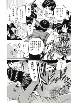 Page 77 of Kyokugen Inran