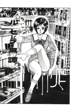 Page 86 of Kyokugen Inran