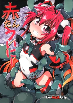 Page 1 of Aka Tan Weenie