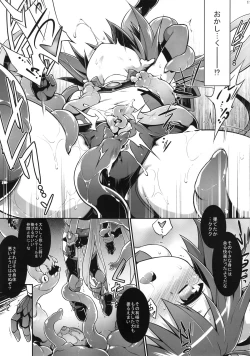 Page 8 of Aka Tan Weenie