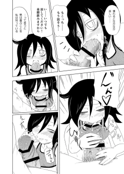 Page 23 of Watashi ga Moteta no wa Dou Kangaetemo Omaera no Okage!