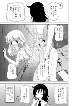 Page 36 of Watashi ga Moteta no wa Dou Kangaetemo Omaera no Okage!