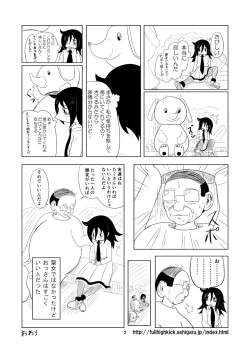 Page 39 of Watashi ga Moteta no wa Dou Kangaetemo Omaera no Okage!