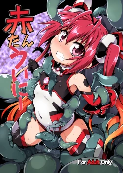 Page 2 of Aka Tan Weenie + Omake Paper